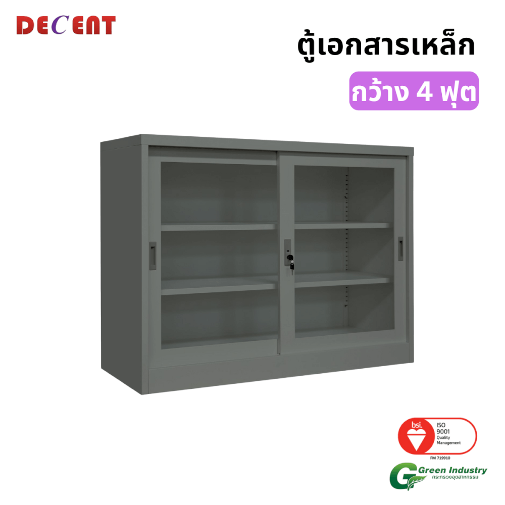 ตู้เอกสารเหล็กบานเลื่อน DECENT รุ่น FC-G2-4 สีเทา กระจกเตี้ย 120 ซม.